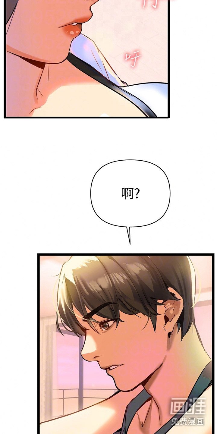 第16章：心跳不已