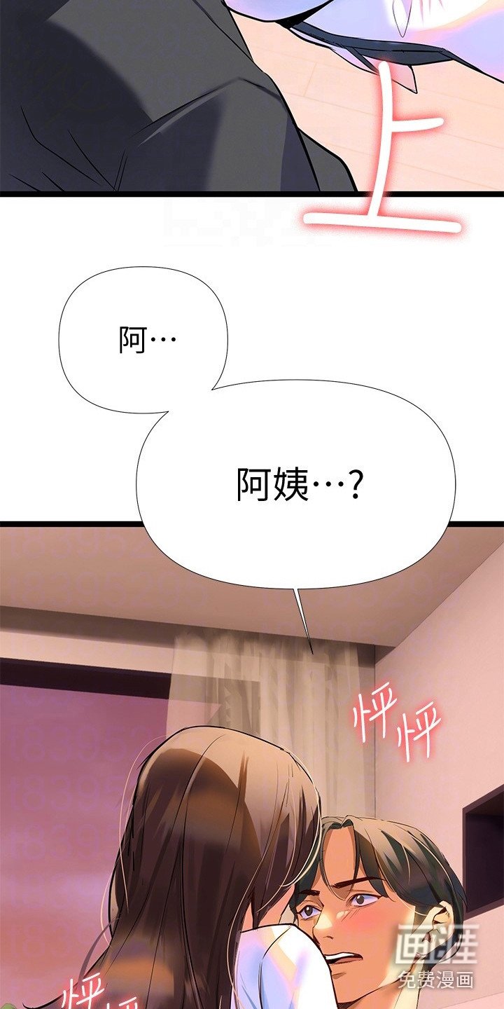 第16章：心跳不已