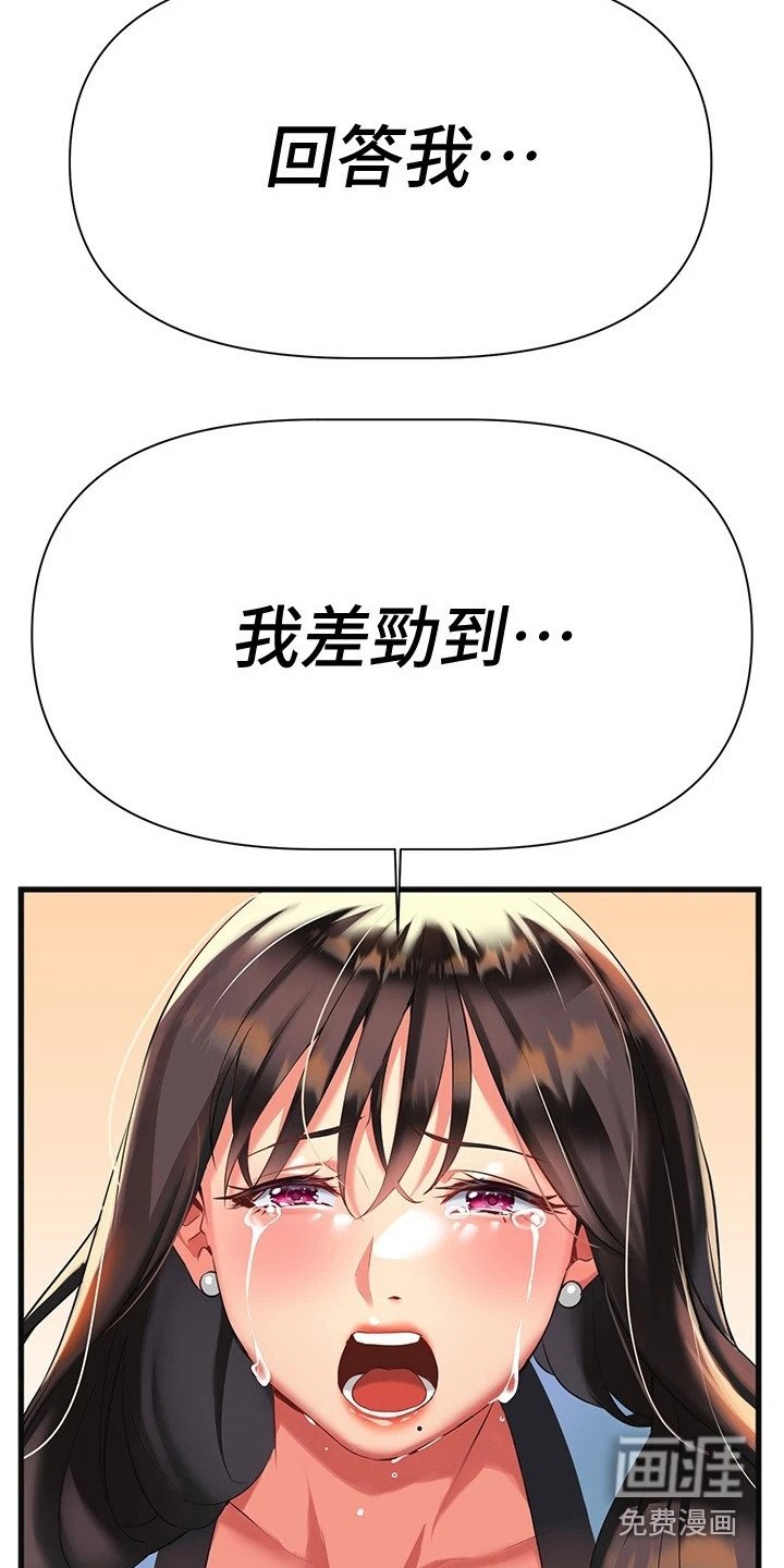 第16章：心跳不已