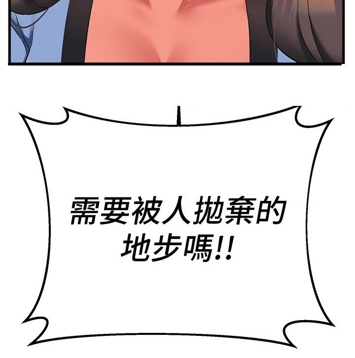 第16章：心跳不已