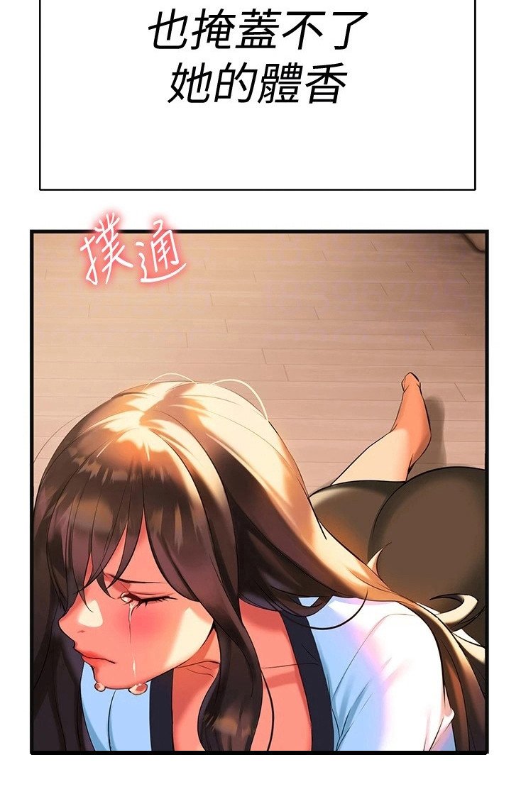 第16章：心跳不已