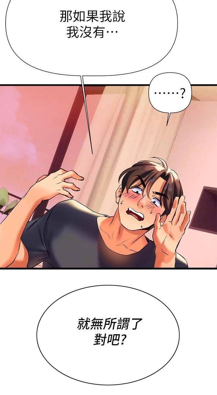 第17章：情不自禁