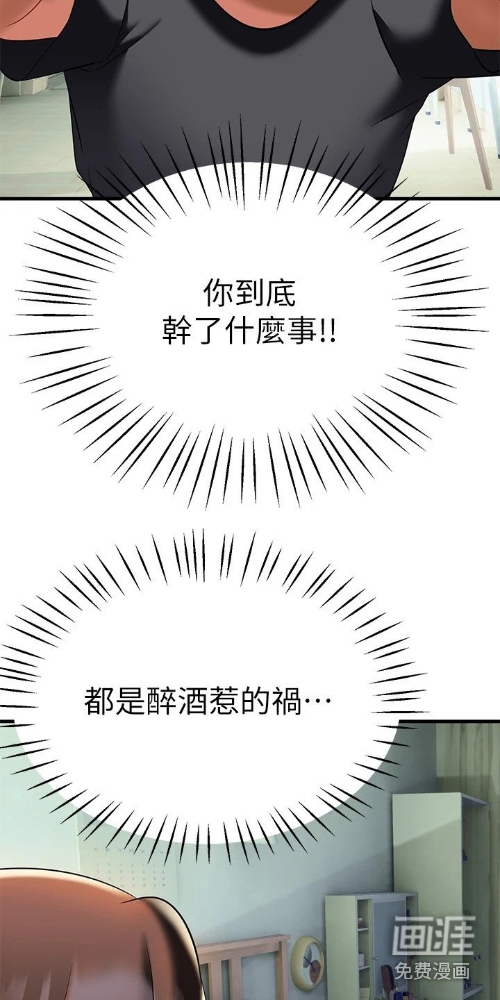 第17章：情不自禁