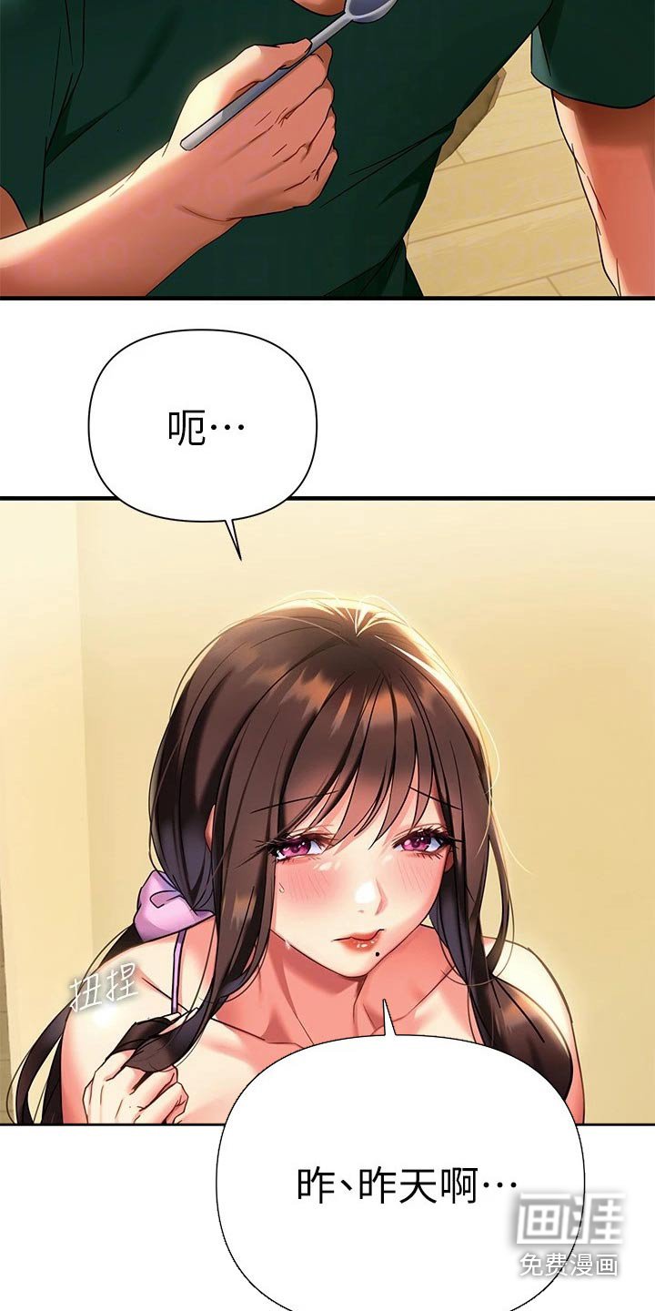 第18章：躲藏