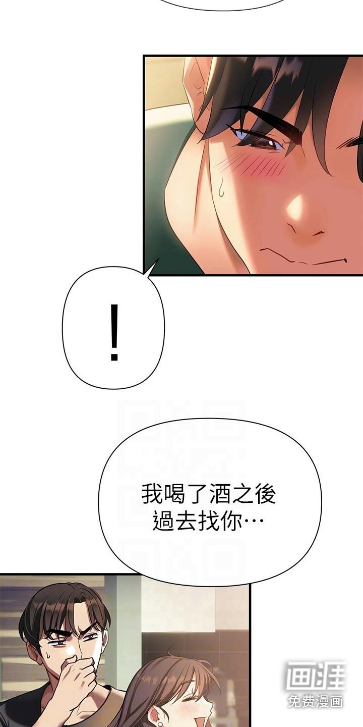 第18章：躲藏