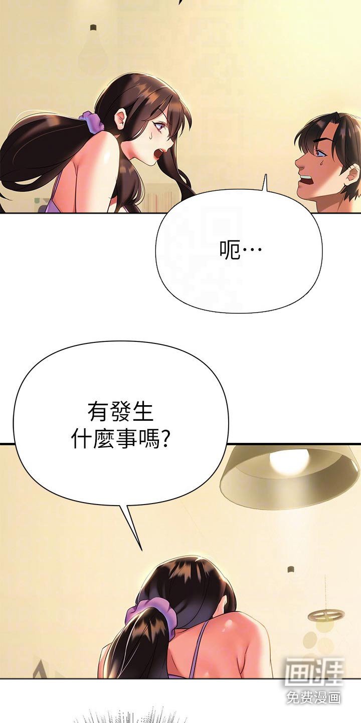 第18章：躲藏