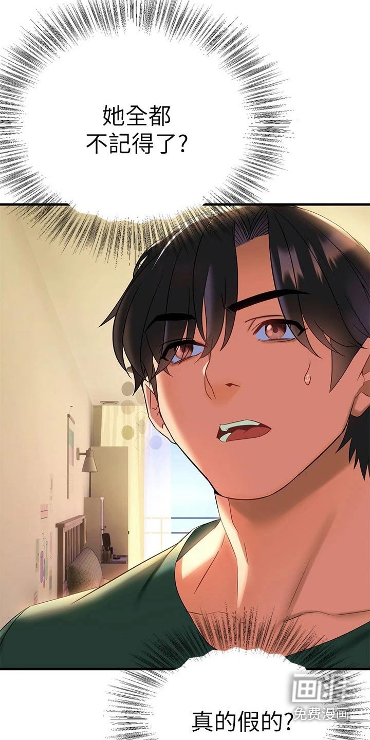 第18章：躲藏