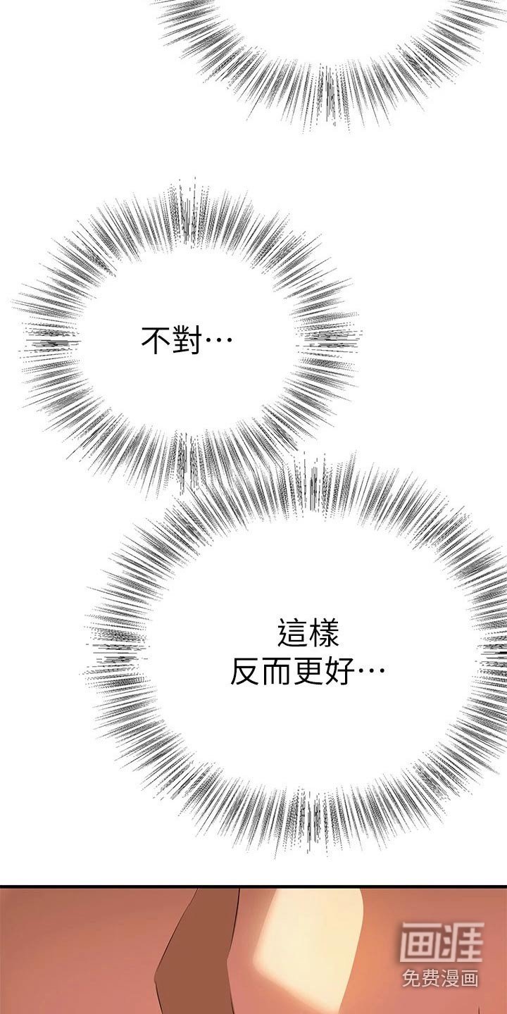 第18章：躲藏