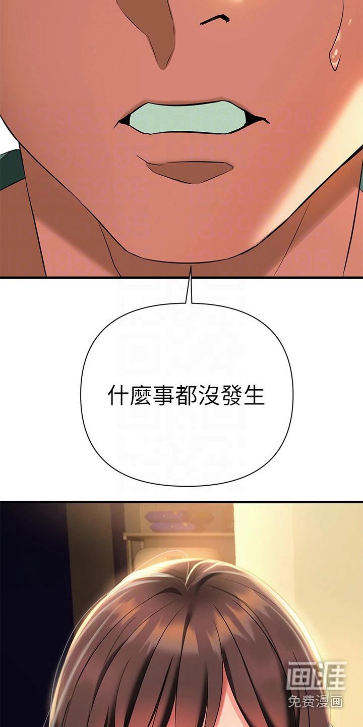 第18章：躲藏