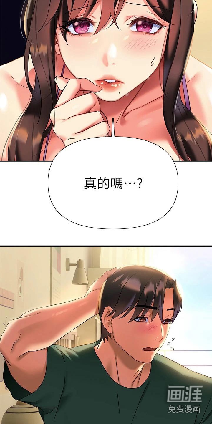 第18章：躲藏