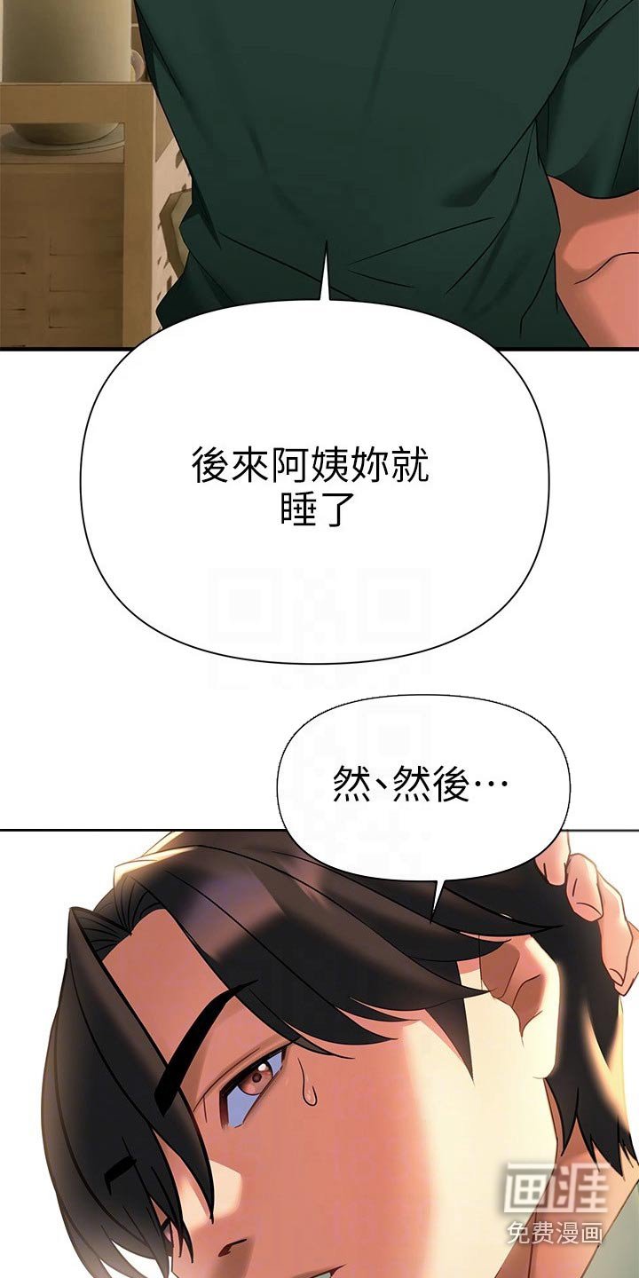 第18章：躲藏