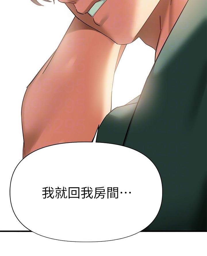 第18章：躲藏