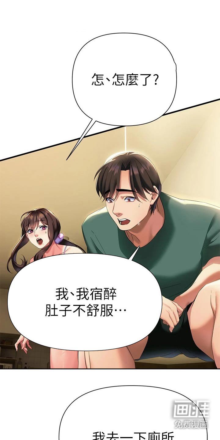 第18章：躲藏