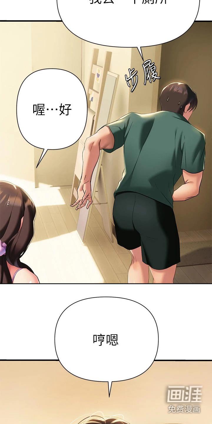 第18章：躲藏