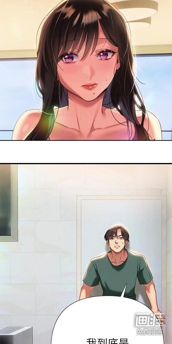 第18章：躲藏