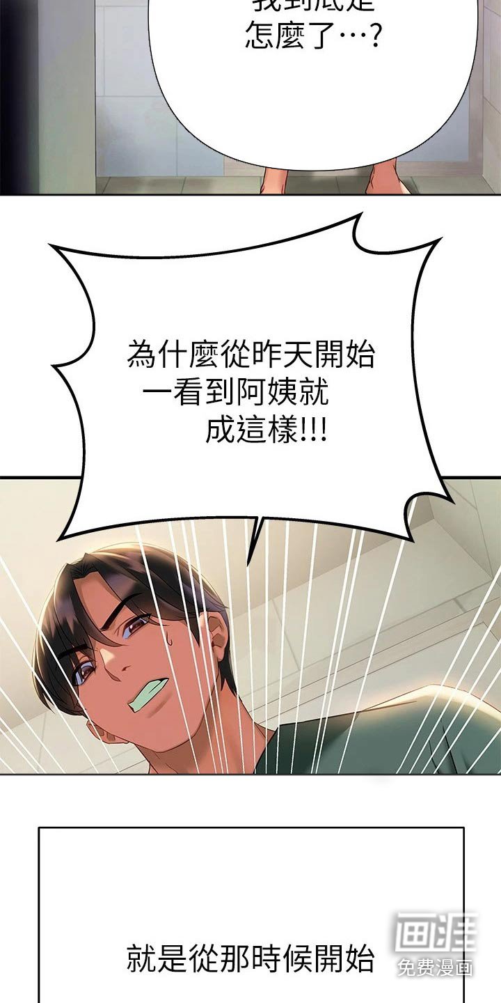 第18章：躲藏