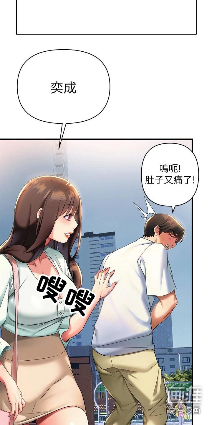 第18章：躲藏
