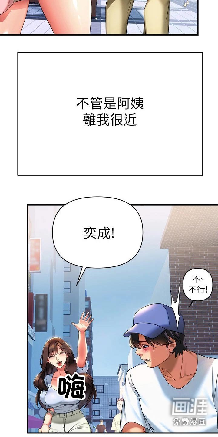 第18章：躲藏