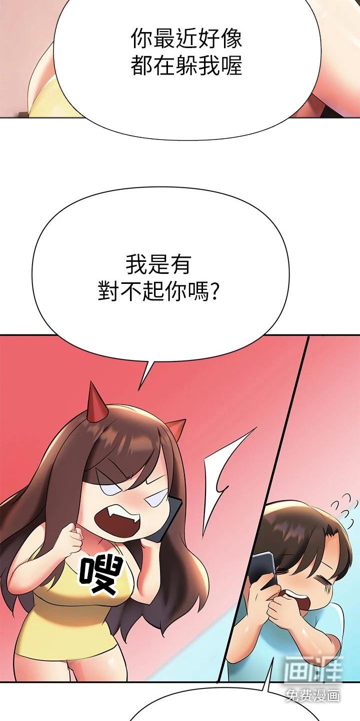 第18章：躲藏