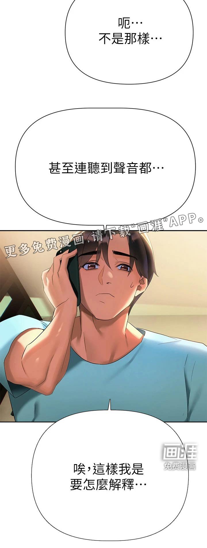 第18章：躲藏