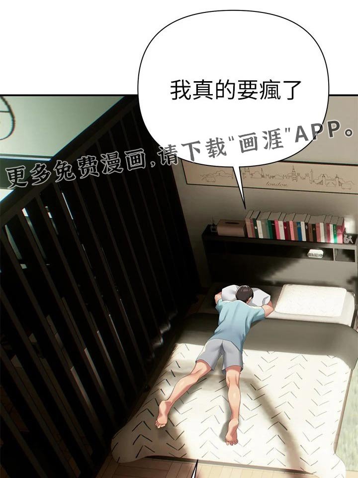 第19章：一起喝酒