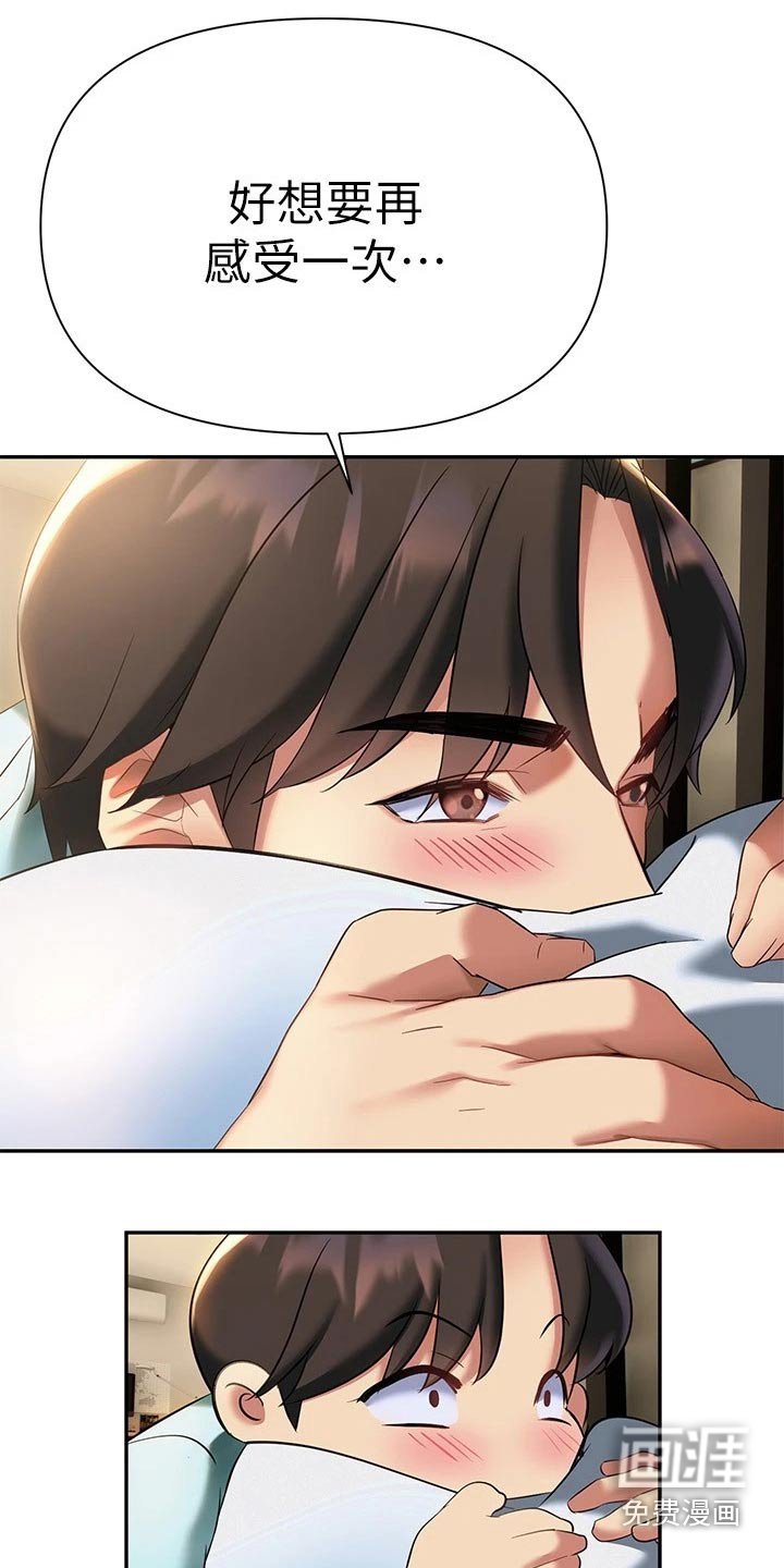 第19章：一起喝酒