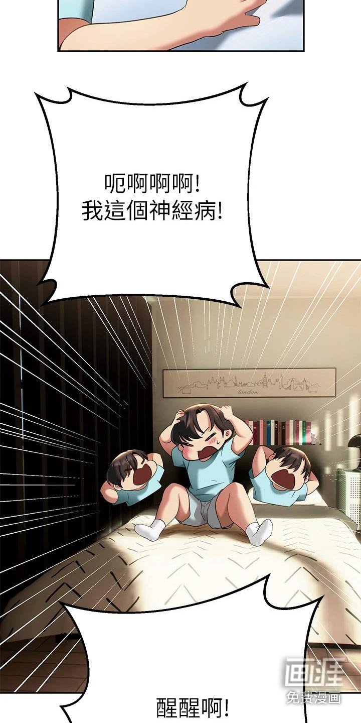 第19章：一起喝酒