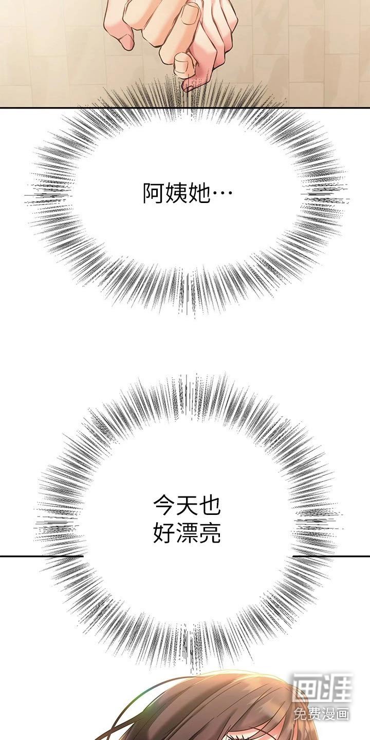 第19章：一起喝酒