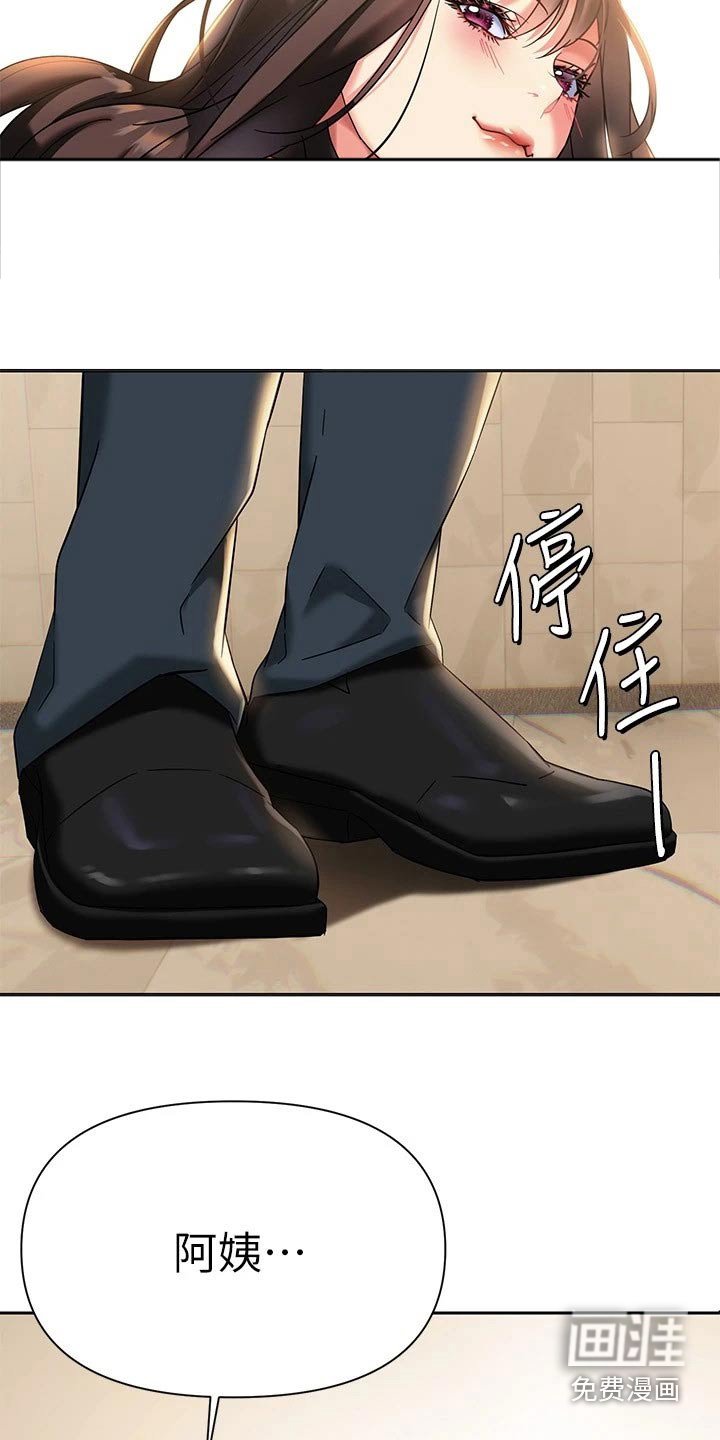 第19章：一起喝酒
