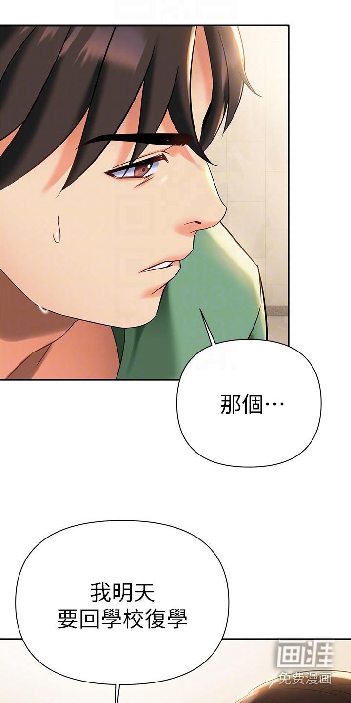 第19章：一起喝酒