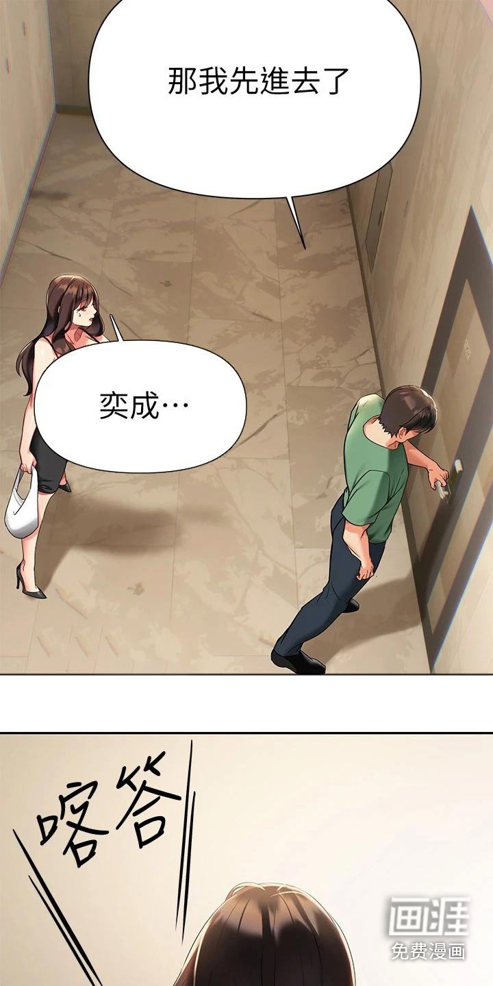 第19章：一起喝酒