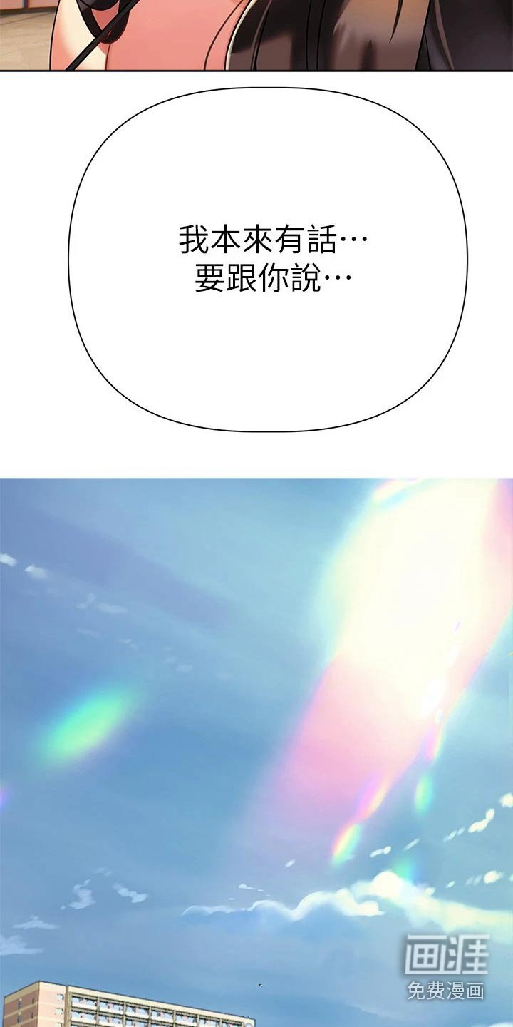 第19章：一起喝酒