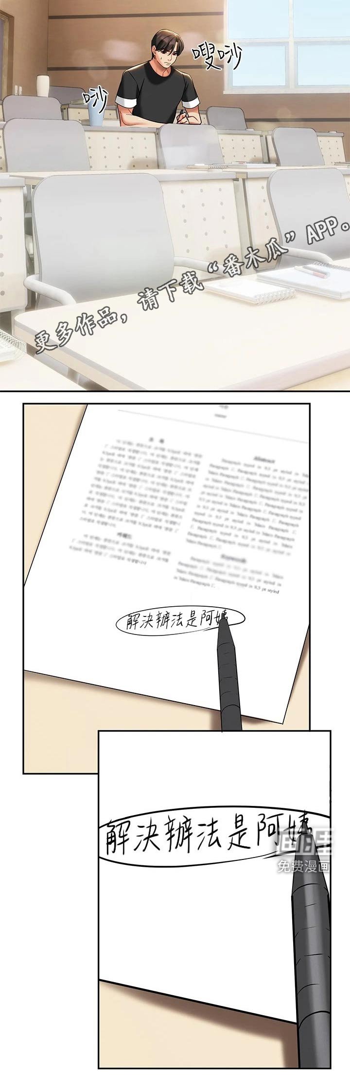 第19章：一起喝酒
