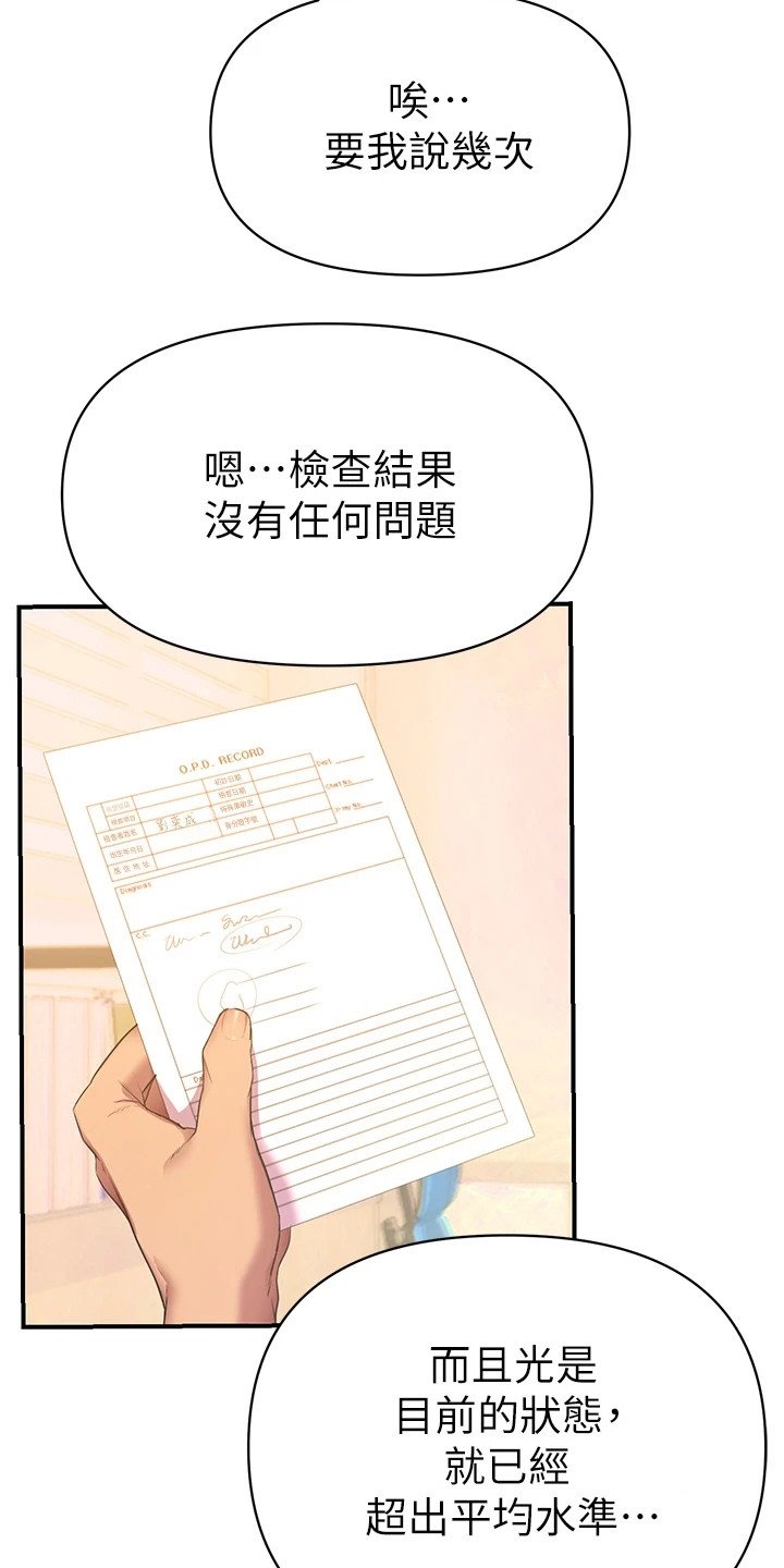 第2章：隐疾