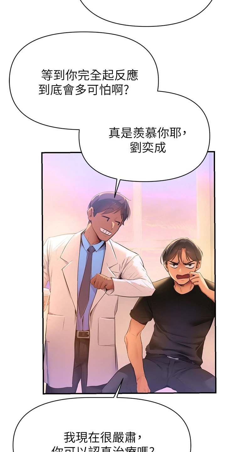 第2章：隐疾