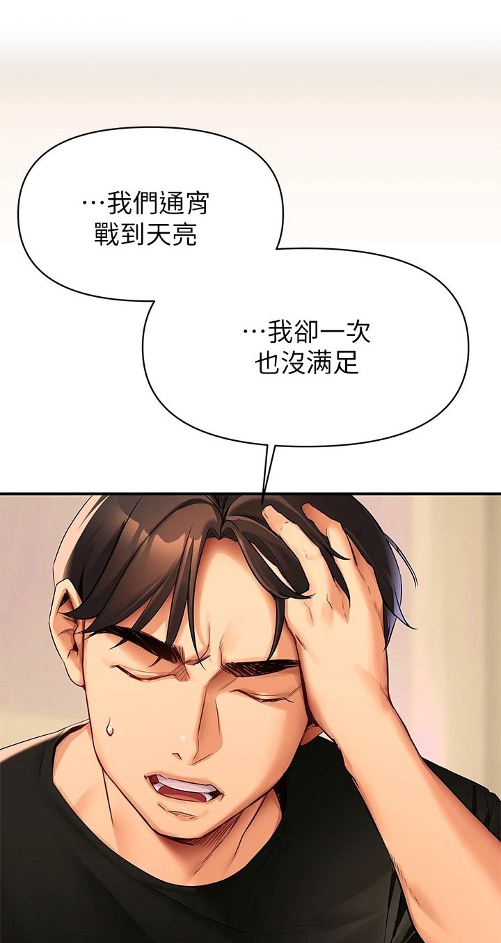 第2章：隐疾