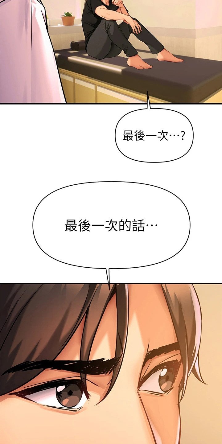 第2章：隐疾