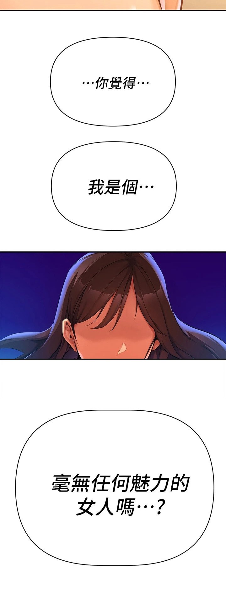 第2章：隐疾