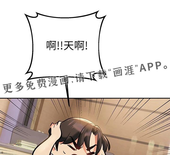 第20章：怎么是你