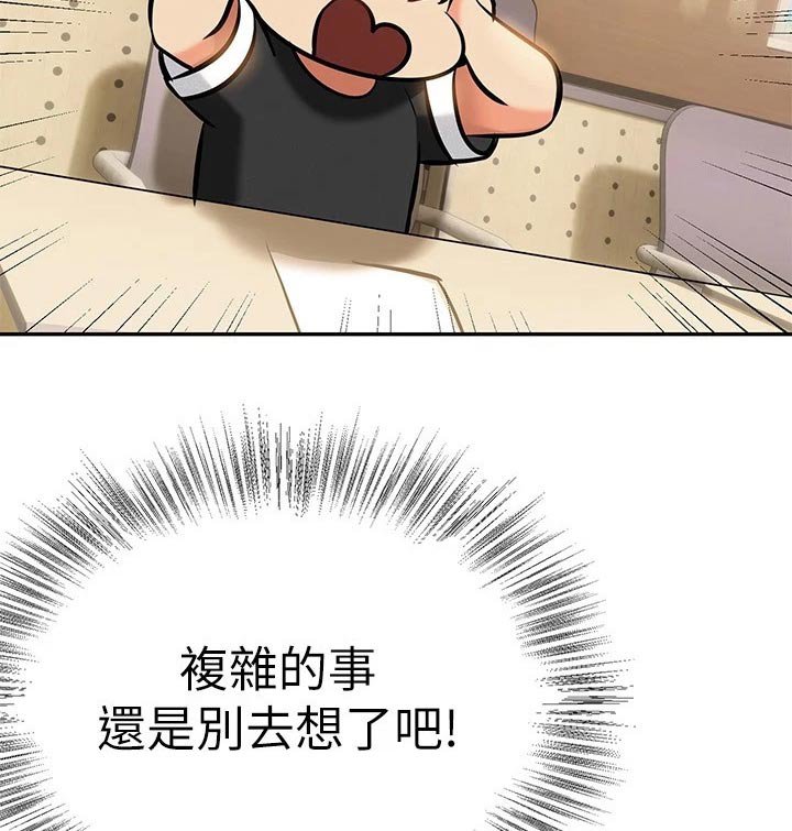 第20章：怎么是你