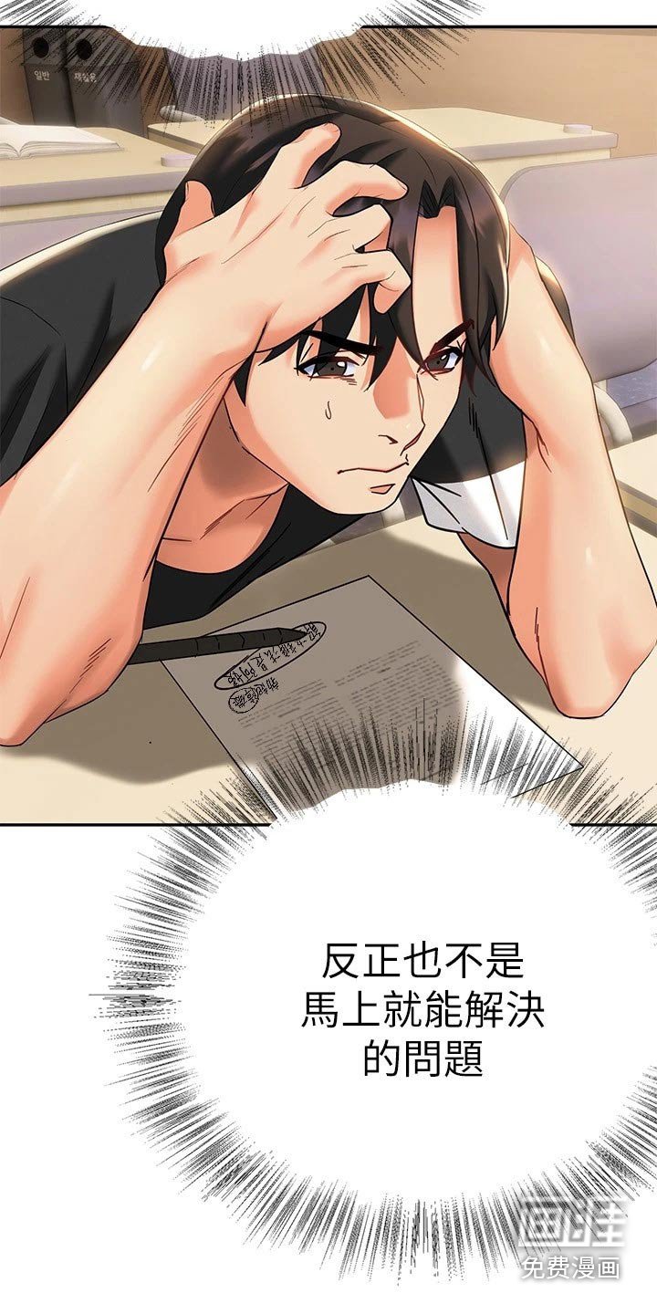 第20章：怎么是你