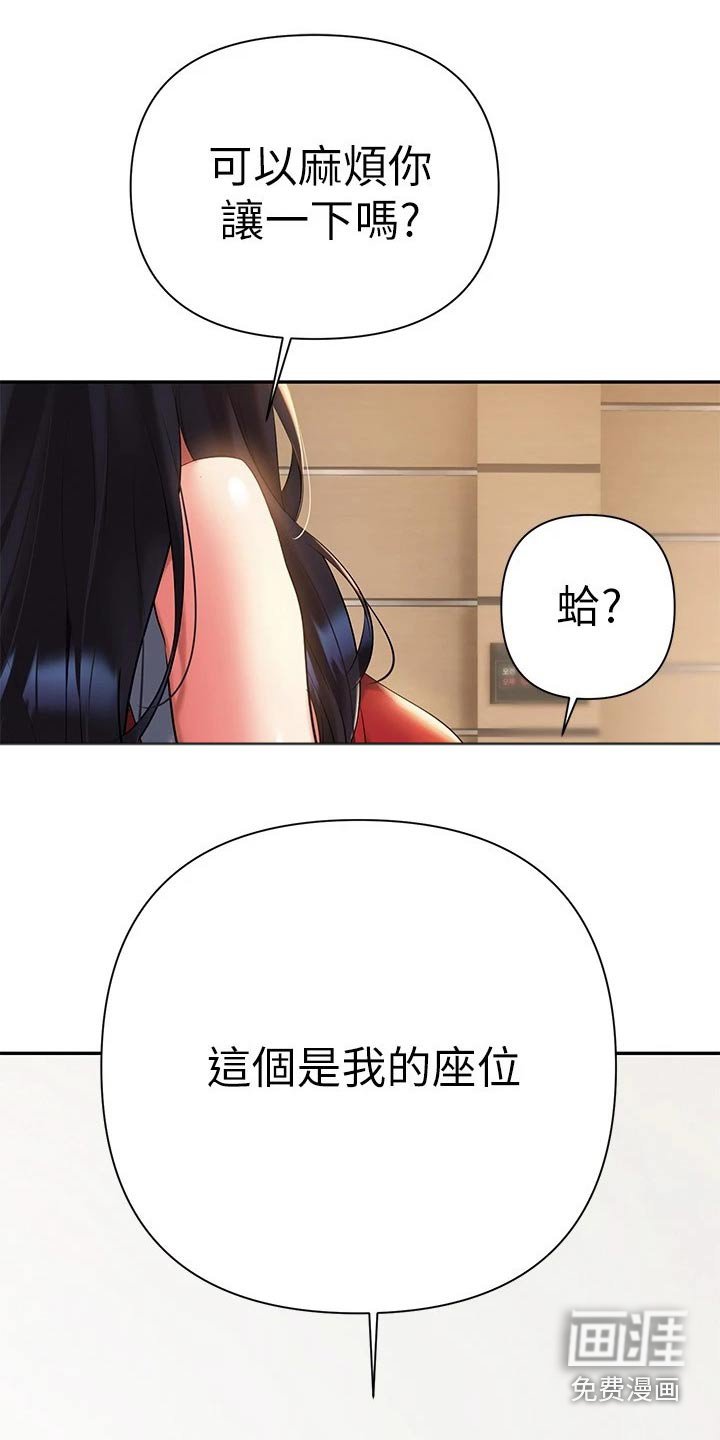 第20章：怎么是你