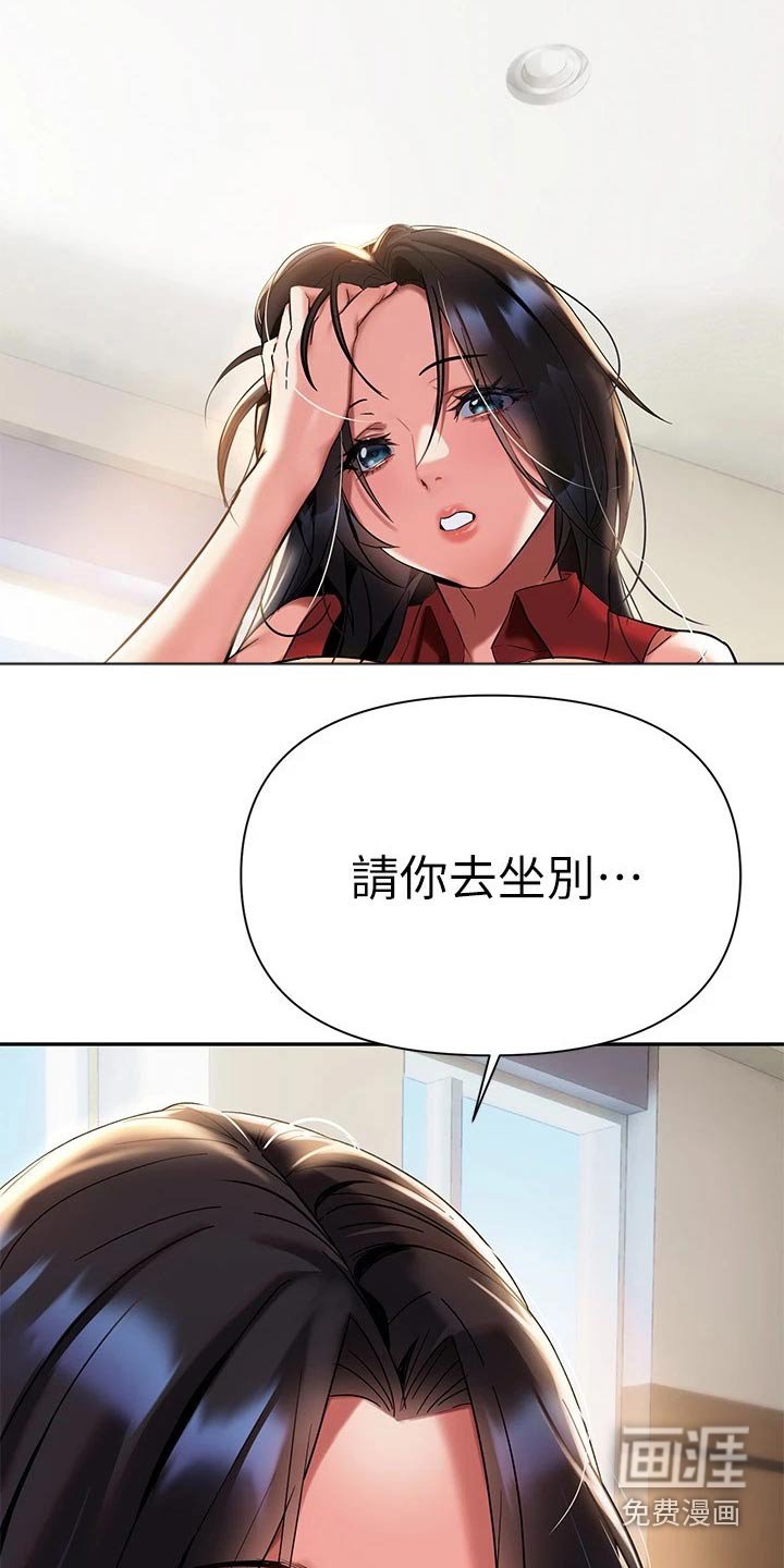 第20章：怎么是你