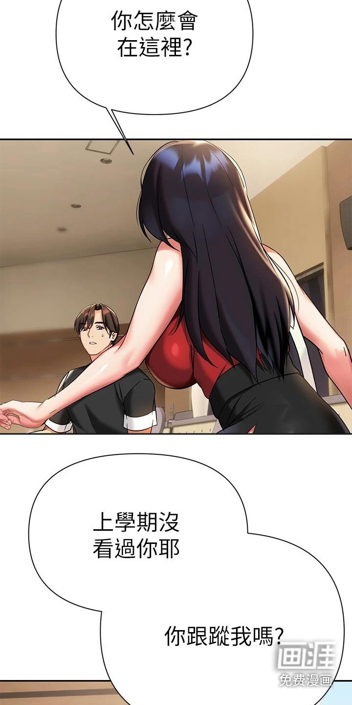 第20章：怎么是你