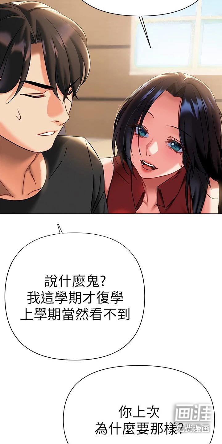 第20章：怎么是你