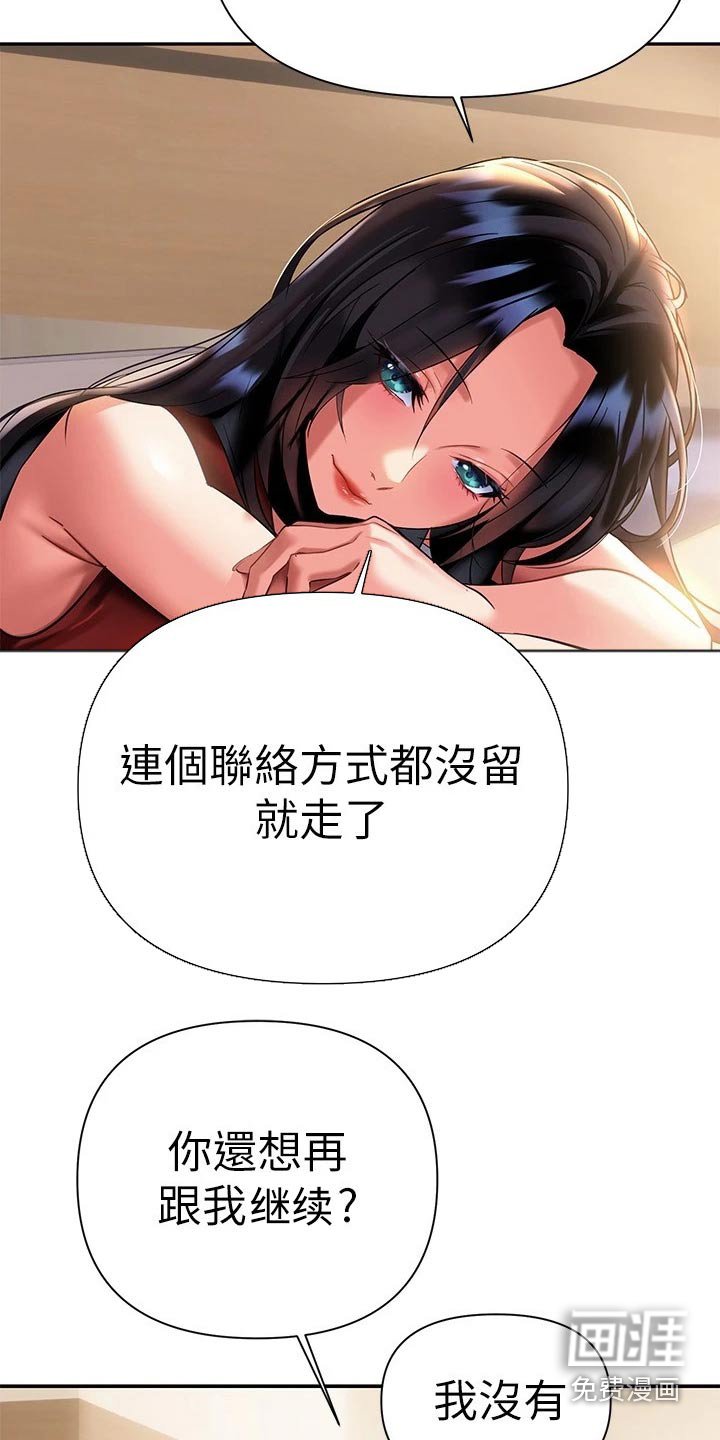 第20章：怎么是你