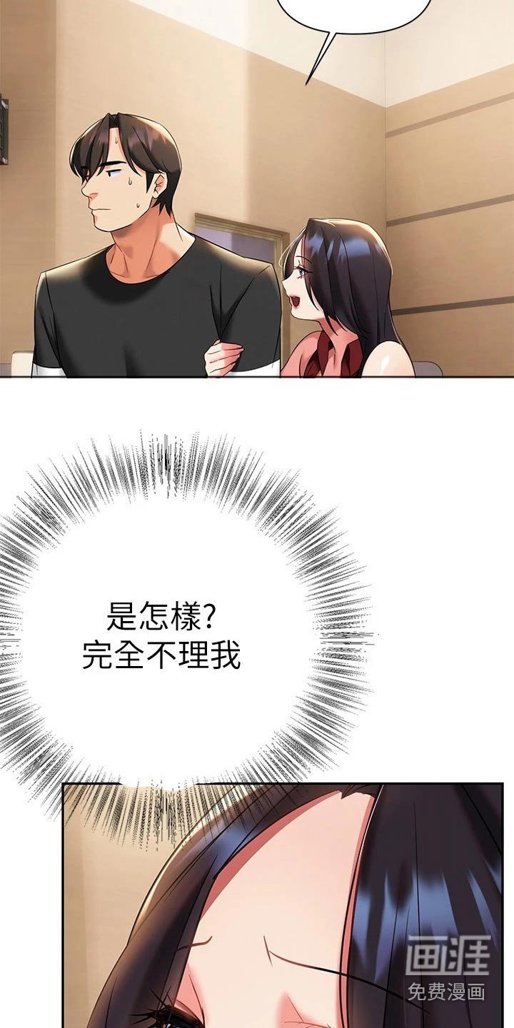 第20章：怎么是你
