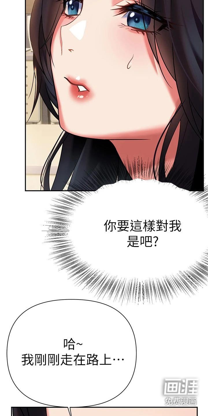 第20章：怎么是你