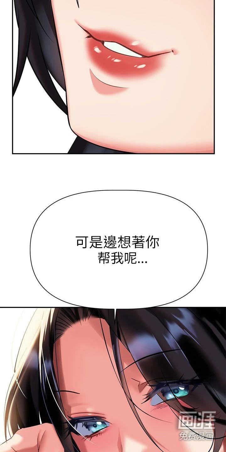 第20章：怎么是你