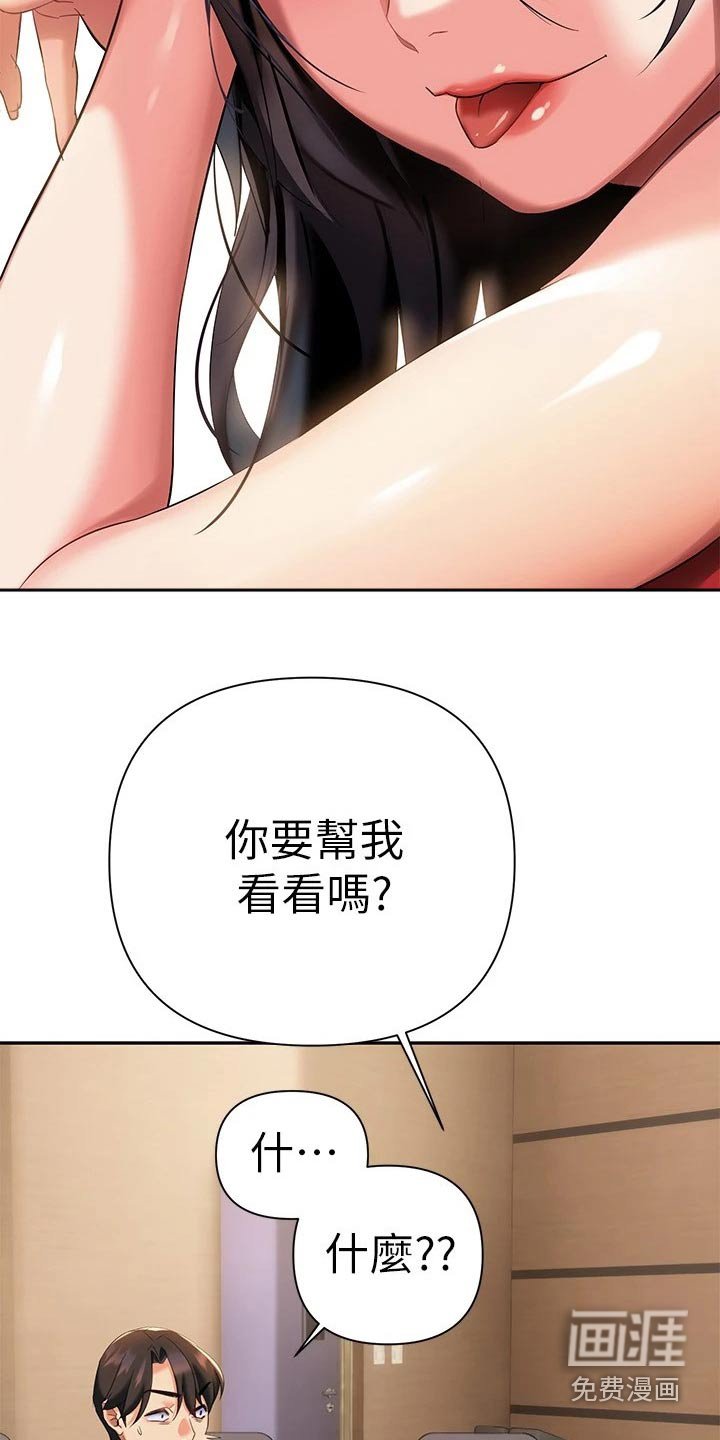 第20章：怎么是你